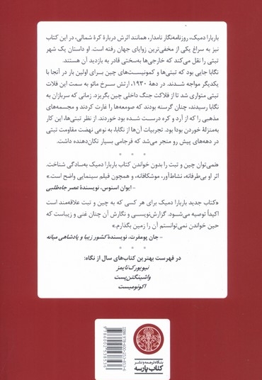 شهر سرخ